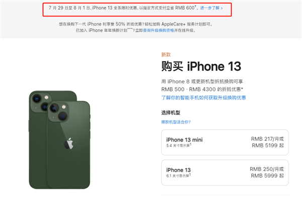 怀化苹果13维修分享现在买iPhone 13划算吗 