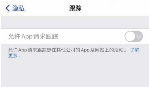 怀化苹果13维修分享使用iPhone13时如何保护自己的隐私 