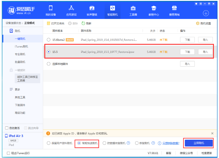 怀化苹果手机维修分享iOS 16降级iOS 15.5方法教程 