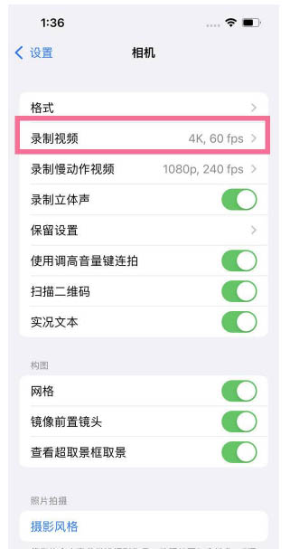 怀化苹果13维修分享iPhone13怎么打开HDR视频 