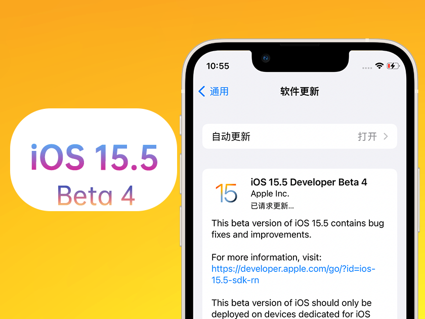 怀化苹果手机维修分享iOS 15.5 Beta4优缺点汇总 