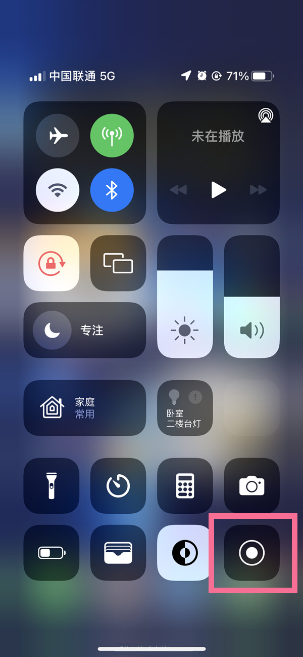 怀化苹果13维修分享iPhone 13屏幕录制方法教程 