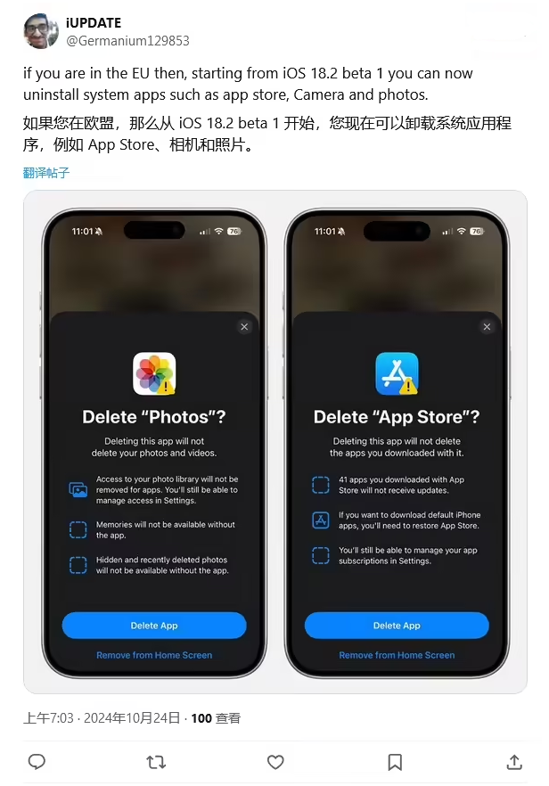 怀化苹果手机维修分享iOS 18.2 支持删除 App Store 应用商店 