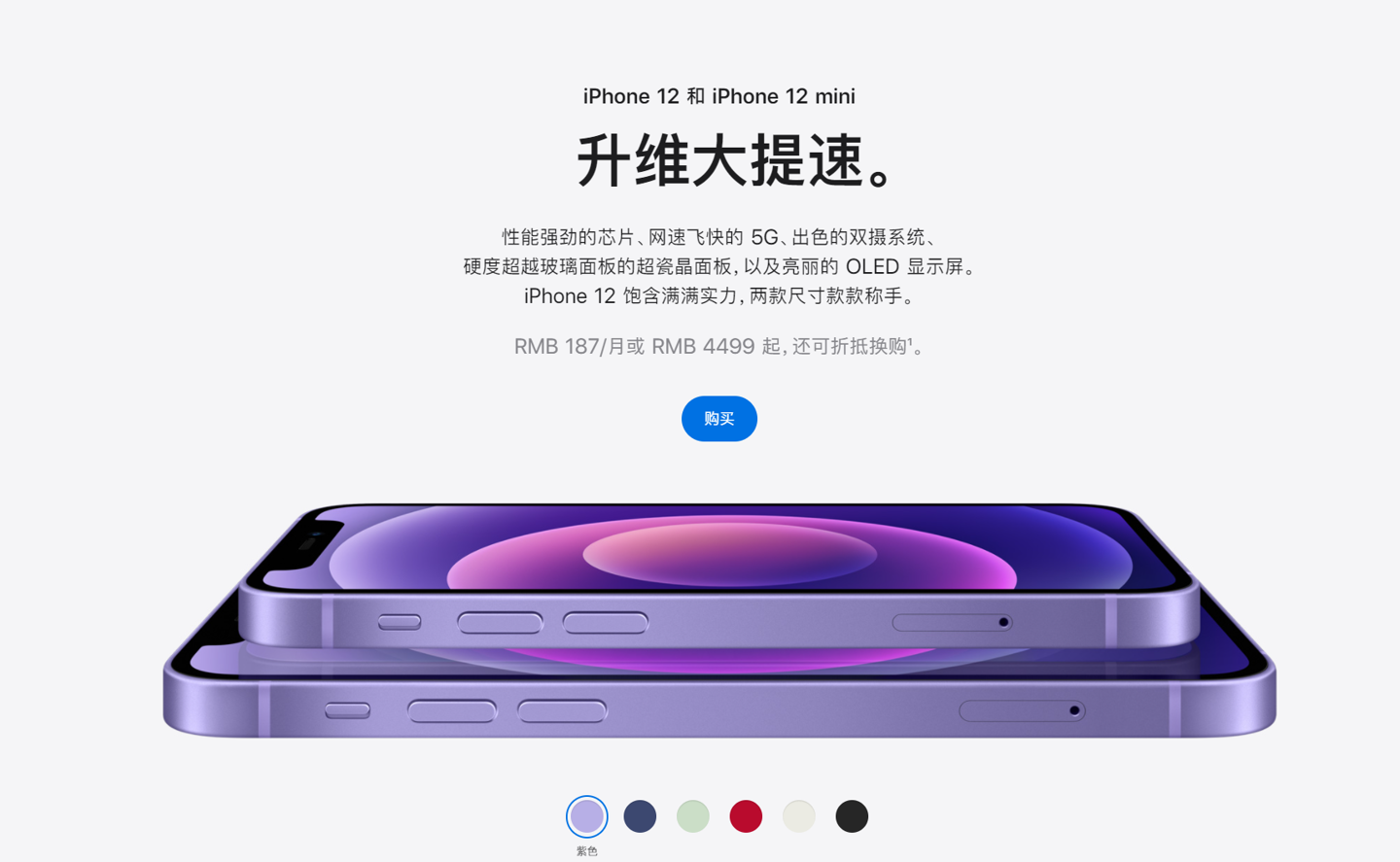 怀化苹果手机维修分享 iPhone 12 系列价格降了多少 