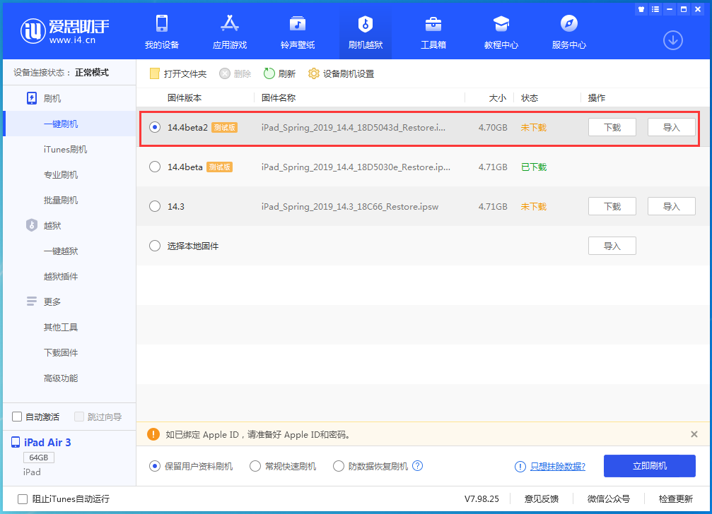 怀化苹果手机维修分享iOS 14.4 Beta 2更新内容及升级方法 