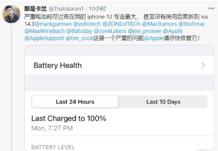 怀化苹果手机维修分享为什么说iOS14.3正式版不值得升级 