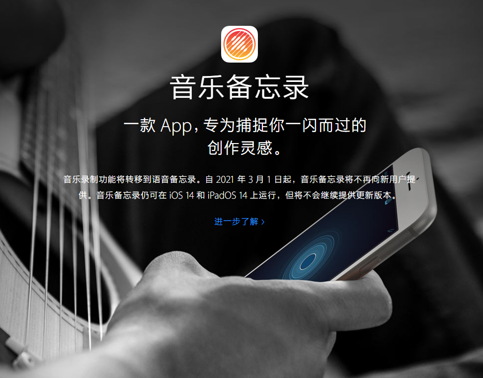 怀化苹果手机维修分享苹果官方“音乐备忘录”应用即将下架，如何转移录音 