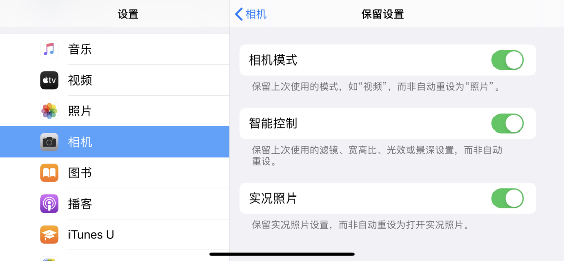 怀化苹果手机维修分享如何巧妙利用 iPhone 原生相机里的设置拍摄好看的照片 