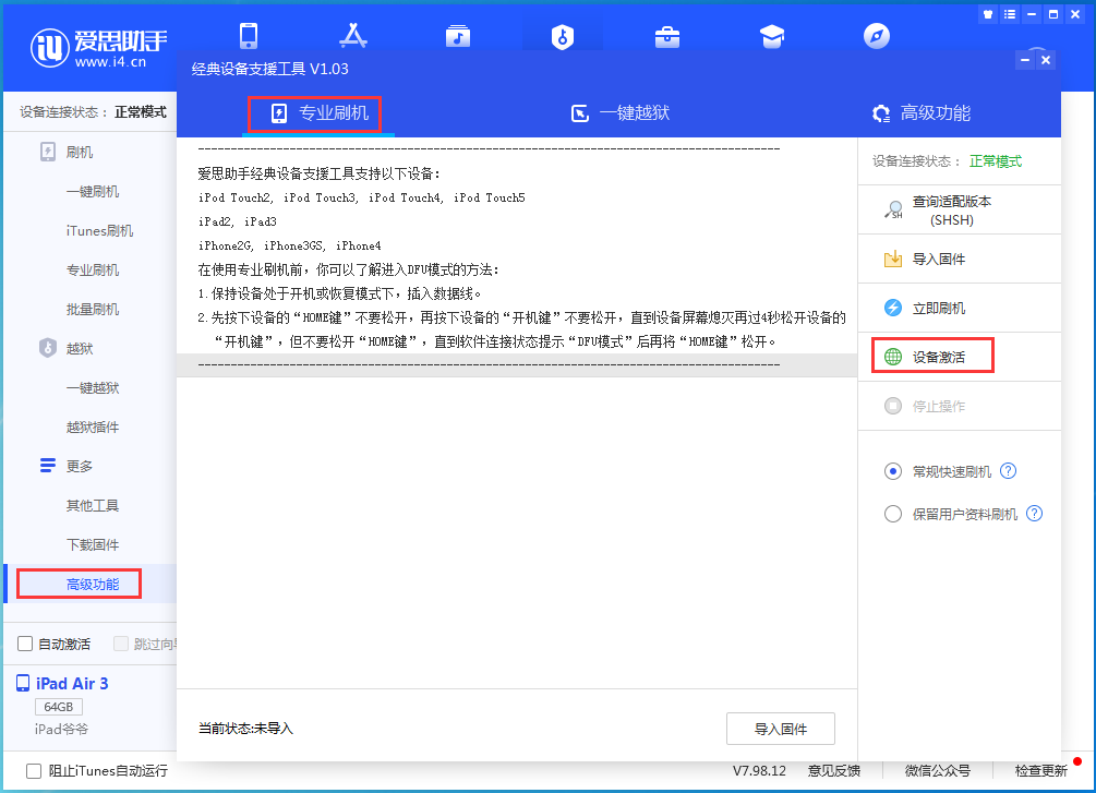 怀化苹果手机维修分享iOS 14.2RC 版更新了什么内容 