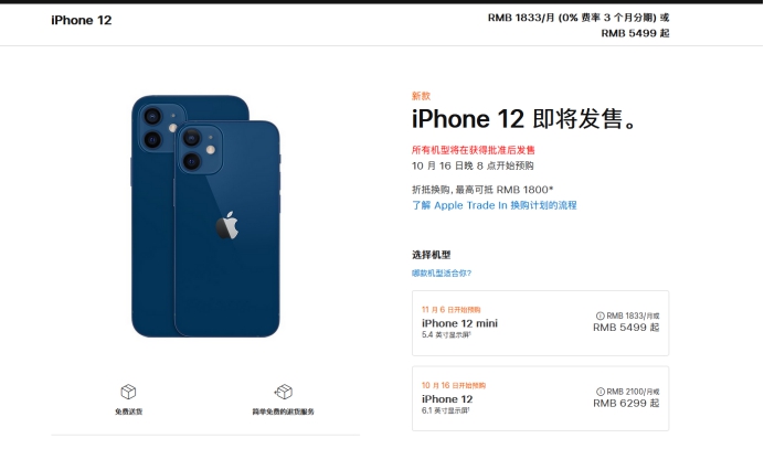 怀化苹果手机维修分享今年的iPhone12便宜吗 