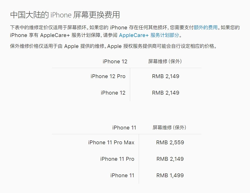 怀化苹果手机维修分享iPhone 12/12 Pro 更换屏幕多少钱 
