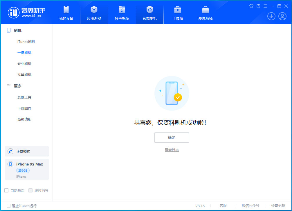 怀化苹果手机维修分享iOS 17.3.1正式版升级_iOS 17.3.1正式版一键刷机教程 