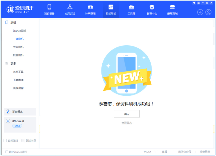 怀化苹果手机维修分享iOS 16.7.3RC版升级_iOS 16.7.3 RC版一键刷机教程 