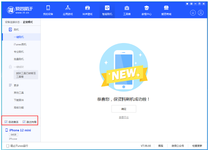 怀化苹果手机维修分享iOS 17.2 RC版升级_iOS 17.2 RC版一键刷机教程 