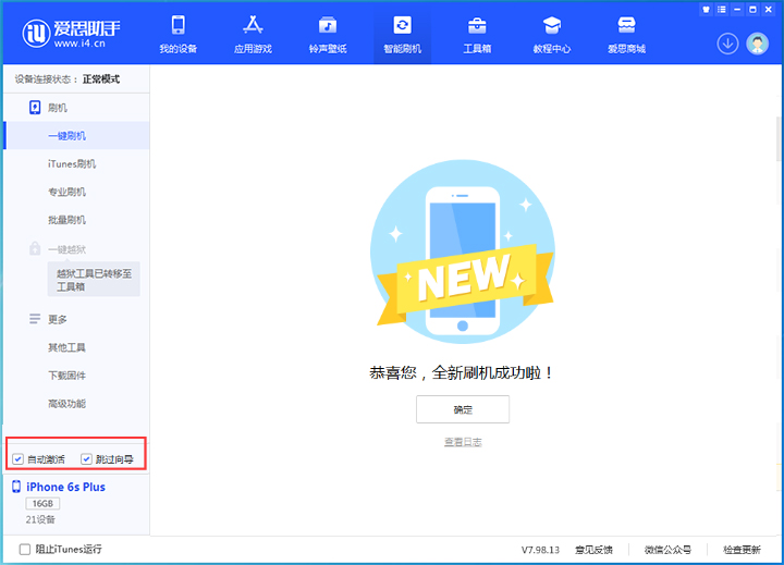 怀化苹果手机维修分享iOS 15.7.5 正式版升级_iOS 15.7.5 正式版一键刷机教程 