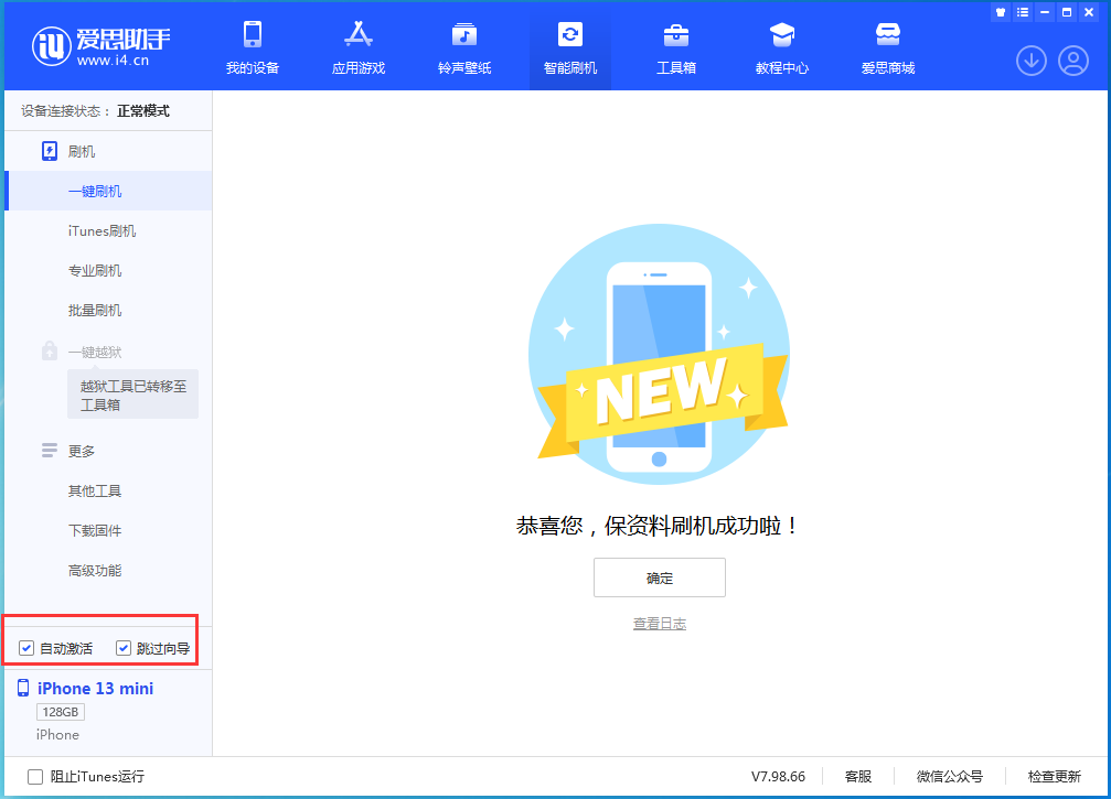 怀化苹果手机维修分享iOS 16.5测试版升级_iOS 16.5测试版一键刷机教程 