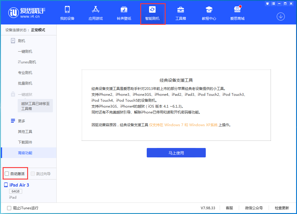 怀化苹果手机维修分享iOS 15.1 正式版升级_iOS 15.1 正式版一键刷机教程 