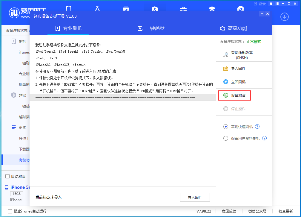 怀化苹果手机维修分享iOS 12.4.9正式版_iOS 12.4.9 正式版一键刷机教程 